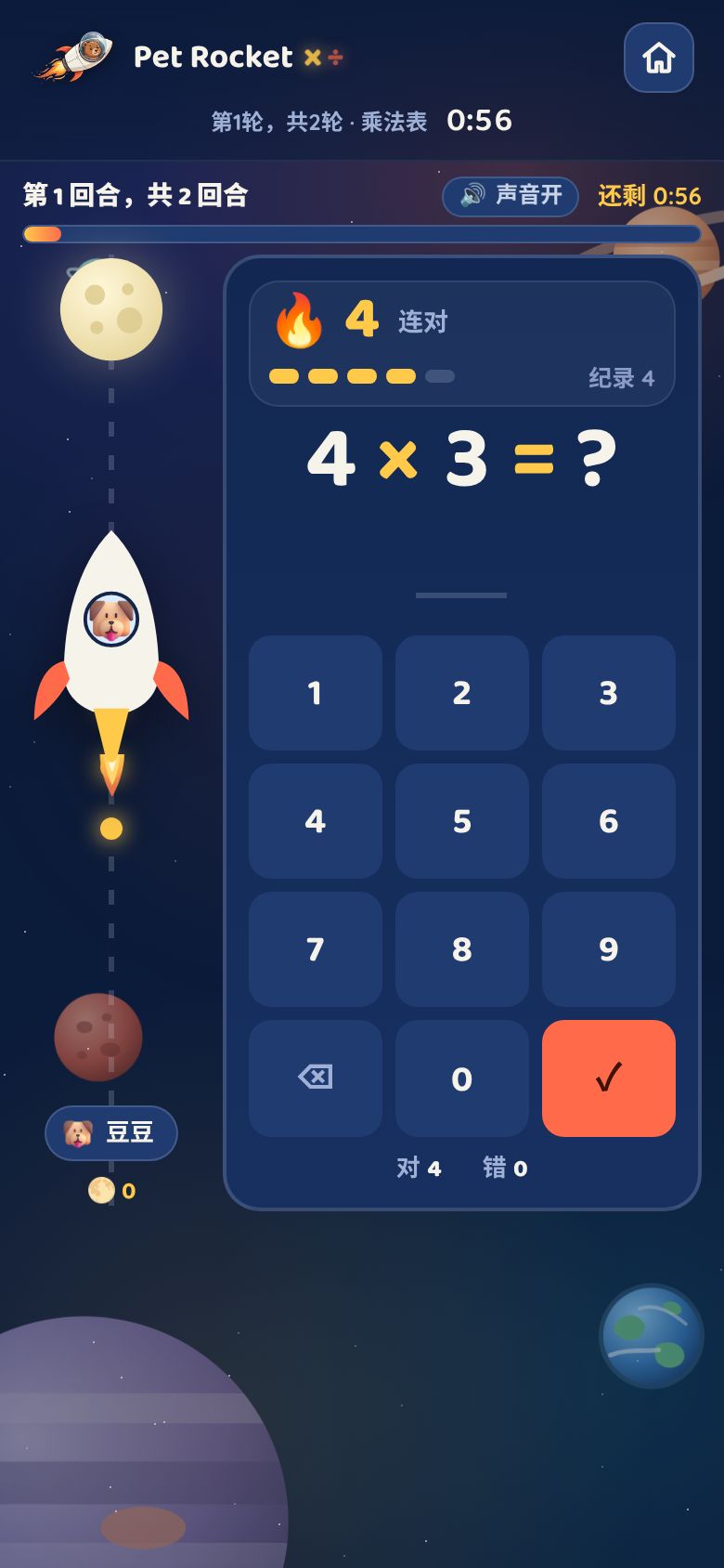答题中（手机）
