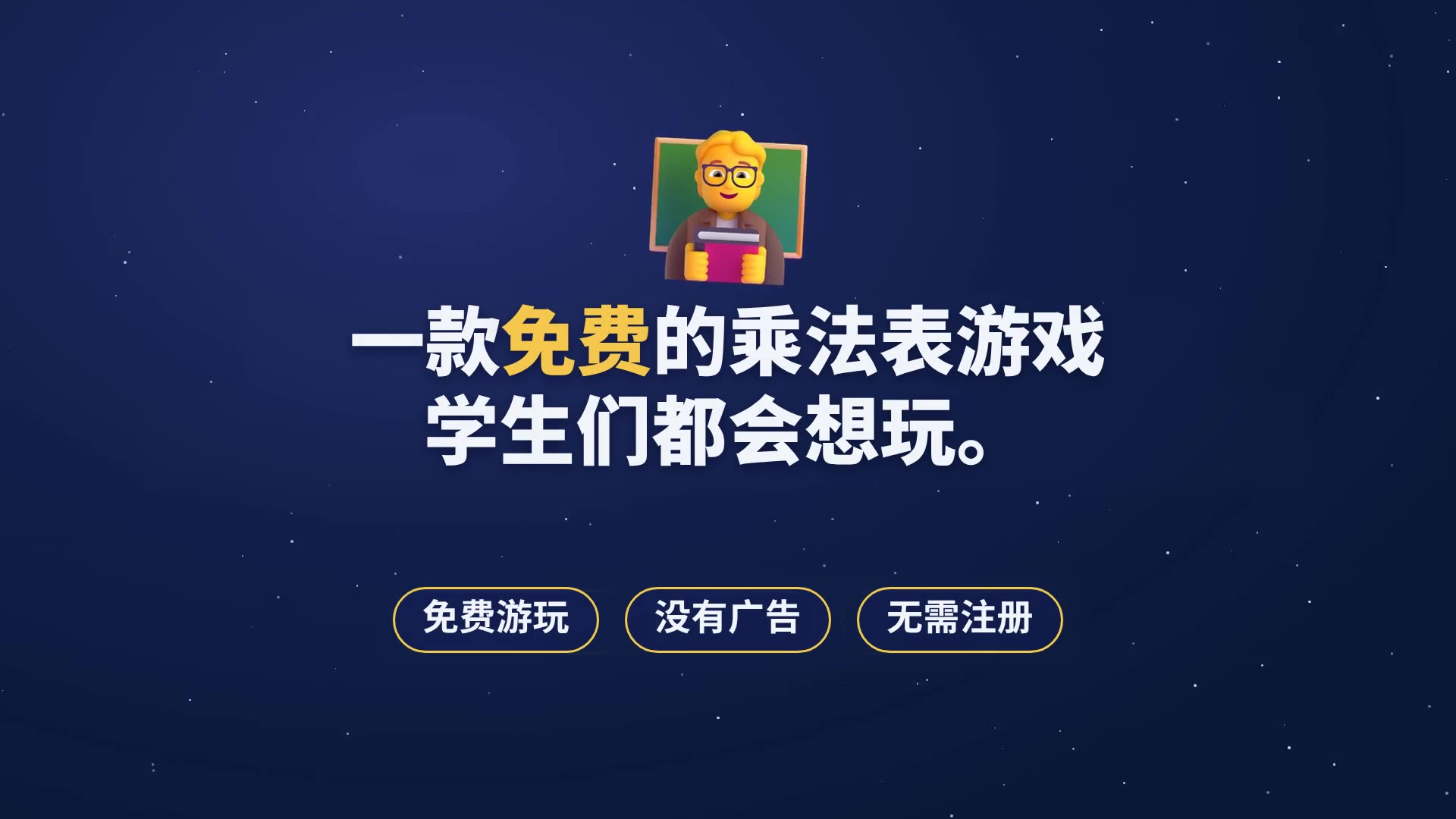 Play the video Teachers · Chinese